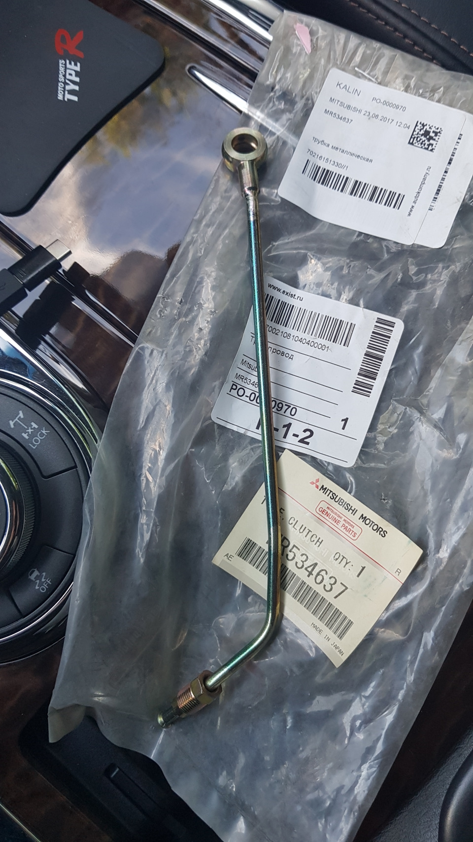 MR534637 Трубка рабочего цилиндра сцепления Mitsubishi | Запчасти на DRIVE2