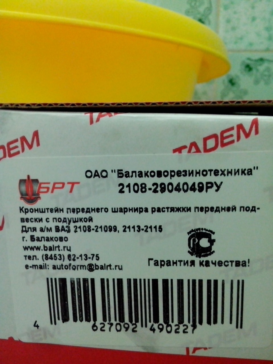 сальник кпп, краб, шаровая — Lada 2115, 1,5 л, 2005 года | визит на ...