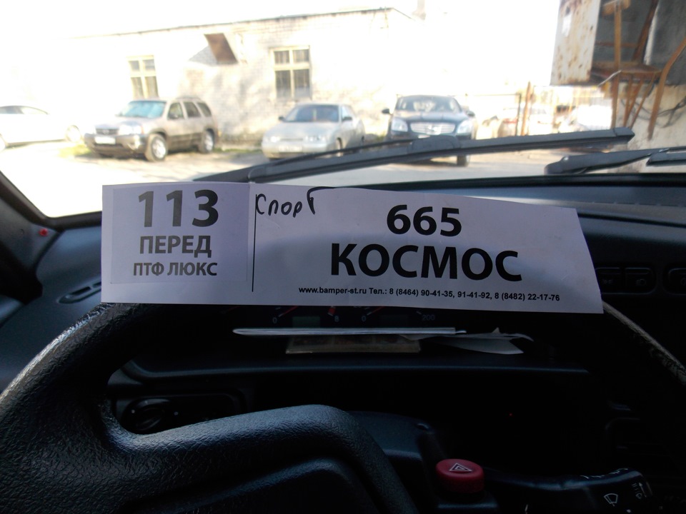 Бампер передний Самара с ПТФ — Lada 2114, 1,5 л, 2010 года | кузовной ...