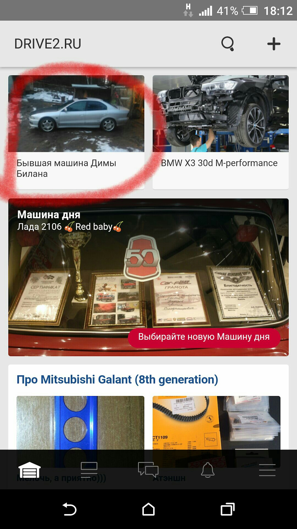 Нехотел писать про приколы про 1 апреля, но от этого чуть со стула не упал  ))) — Mitsubishi Galant (8G), 2,5 л, 2002 года | прикол | DRIVE2