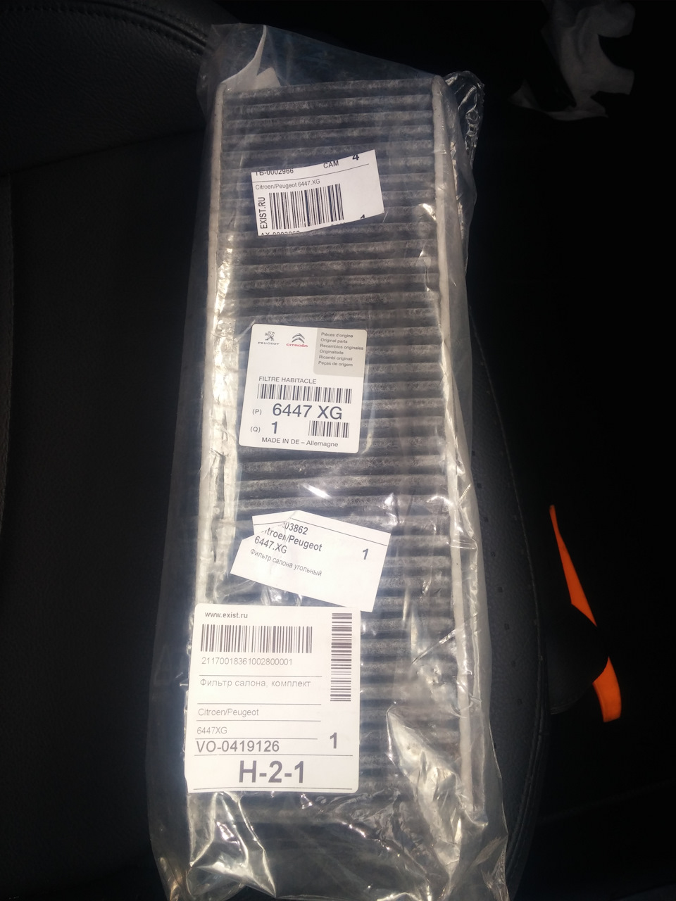 Фото в бортжурнале Citroen C4 Picasso (2G). Запчасти на фото: 6447XG