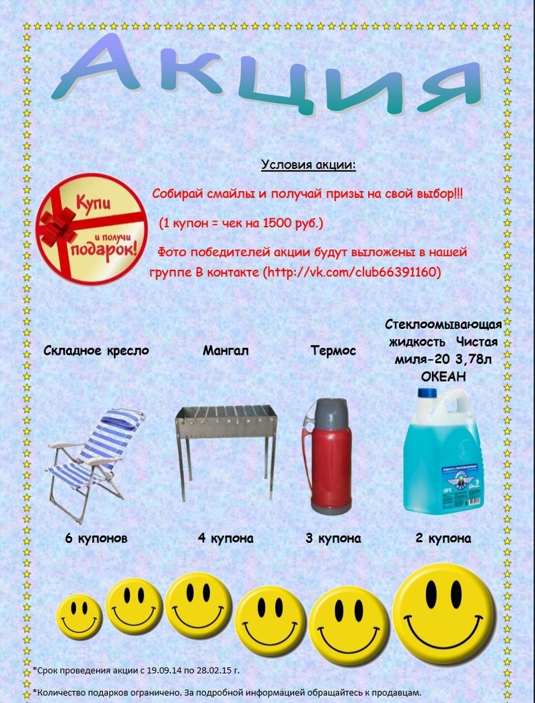 Замена масла БЕСПЛАТНО \"Авто Дом\" АКЦИЯ — DRIVE2