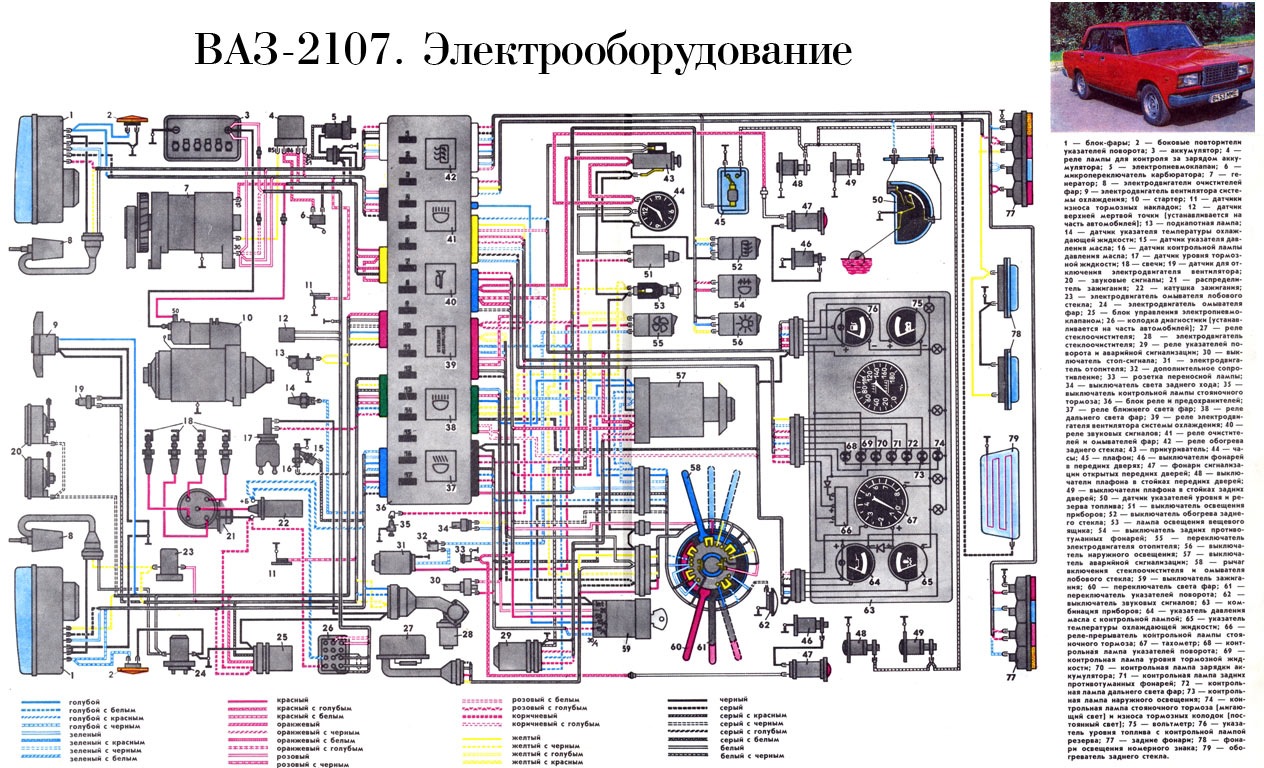 Схемы электрооборудования ВАЗ. Часть 1 (классика). — Сообщество «ВАЗ:  Ремонт и Доработка» на DRIVE2