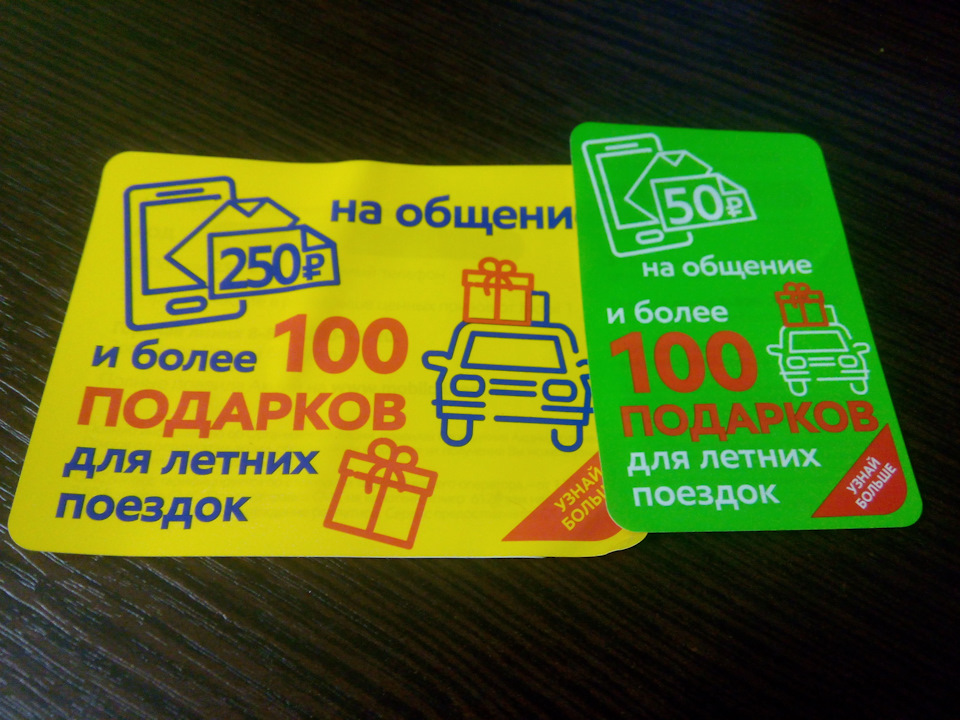 У Мобила какая то акция. На канистрах наклеены талоны с баблом на счет телефона, штук 6 платных СМС с подпиской на новости и 250 р падают на счет. Не мгновенно конечно ;) — Hyundai i40