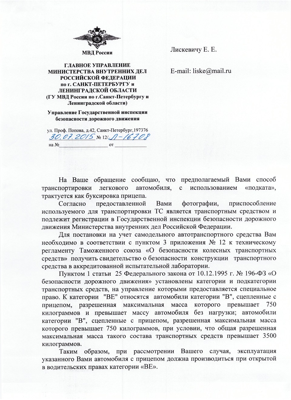 Разъяснение по подкатам от ГИБДД — УАЗ 469, 2,7 л, 2010 года | другое |  DRIVE2