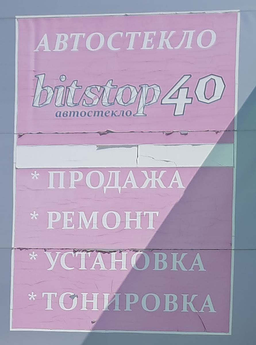 AGC Замена лобового стекла на XC70 — Volvo XC70 III, 2,4 л, 2014 года ...