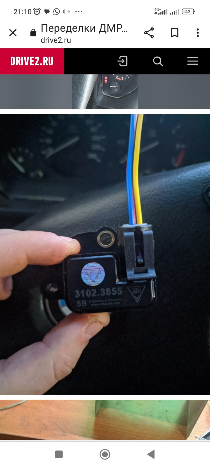 Как переделать дмрв. Дмрв ауди 80. Пассат б3 3102. Пассат б3 переделка дмрв. Переделка дмрв на пассат б3 2е на бесконтактный.