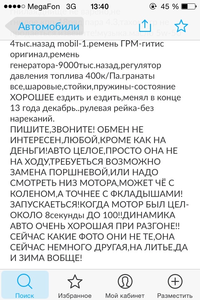 Search for a car for 80 000 rubles