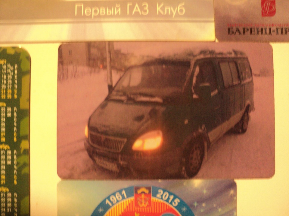 Магнитик — ГАЗ Соболь, 2,3 л, 2005 года | просто так | DRIVE2
