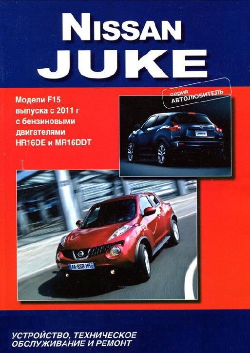 Фото в бортжурнале Nissan Juke (1G)