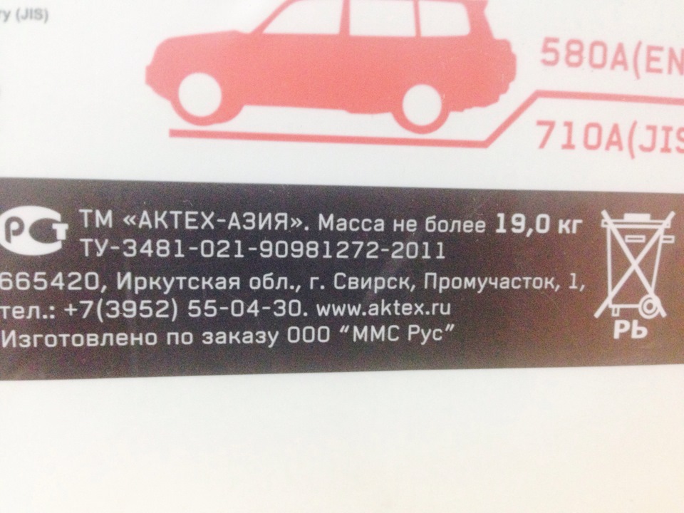 Новый аккумулятор — Mitsubishi ASX, 2 л, 2012 года | электроника | DRIVE2