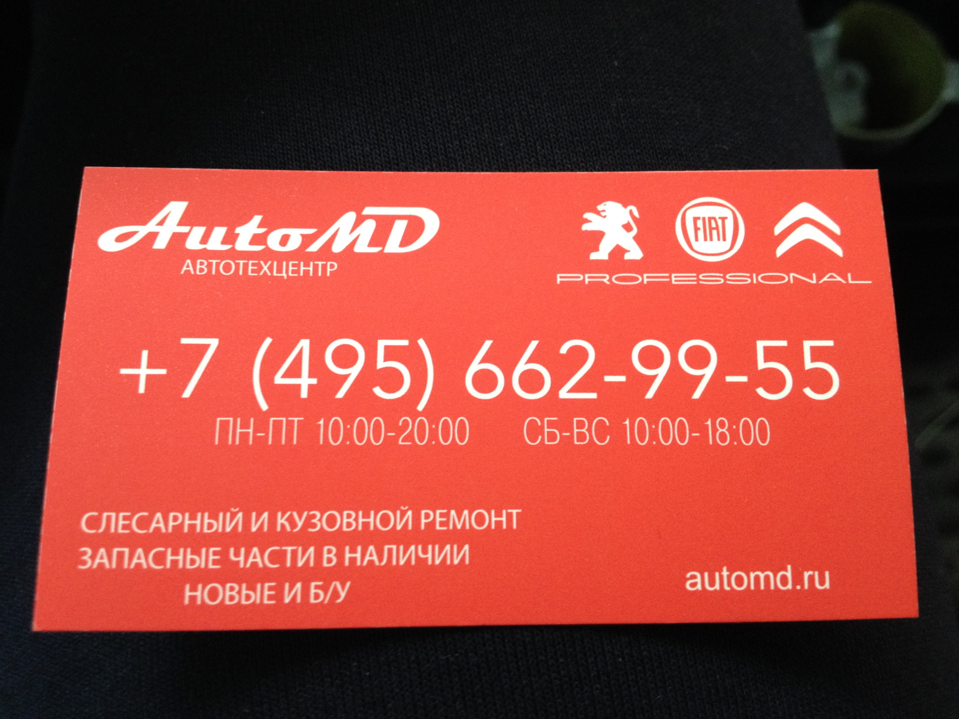 московская энергетическая дирекция руководитель. клиентский номер. компьютерная акустика dialog blues ab-41b. 495 662. 495 662.