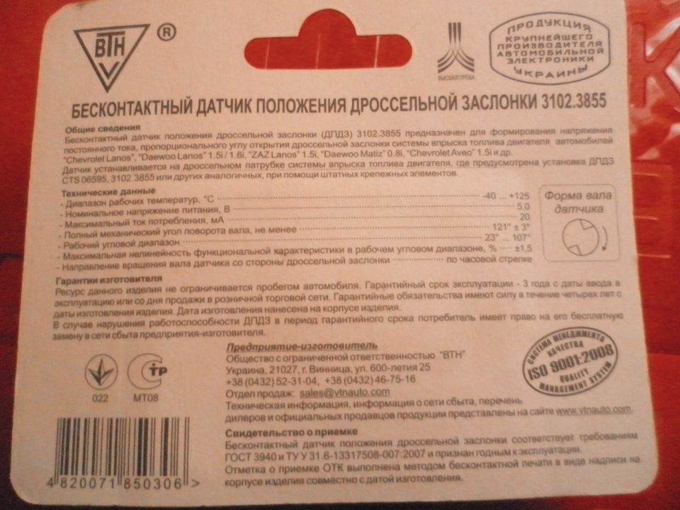 Вот он радимый)) ДПДЗ от ланоса)) Все таки я его нашел. — Opel Vectra A ...