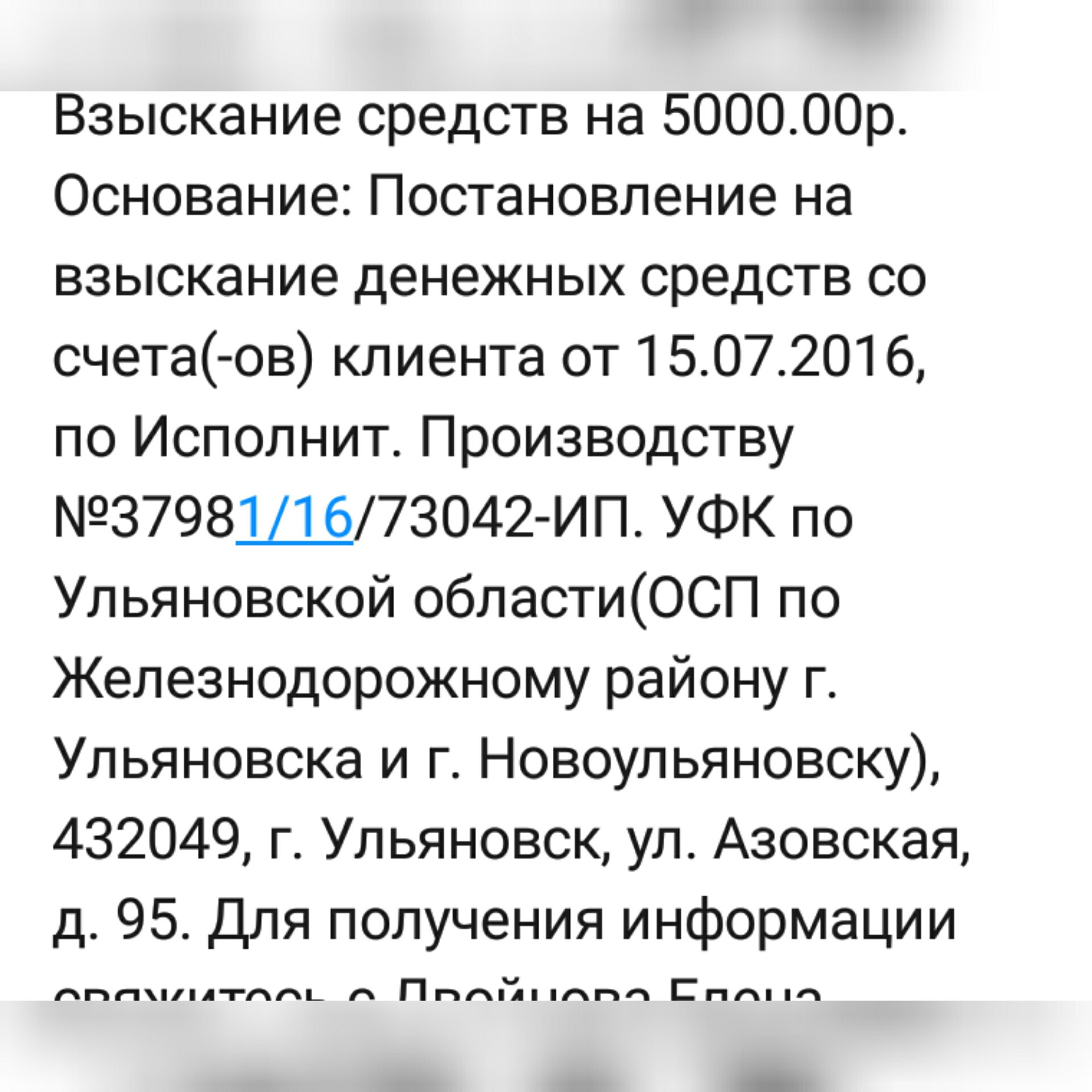 Оплаченный штраф приставам не помеха — Lada Vesta, 1,6 л, 2017 года |  налоги и пошлины | DRIVE2