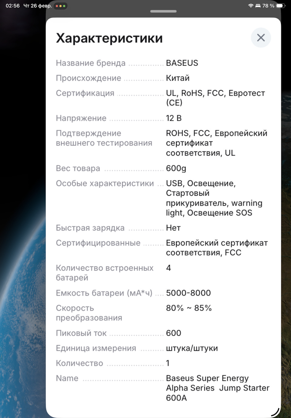Фото в бортжурнале Honda Stepwgn (5G). Запчасти на фото: 50008000