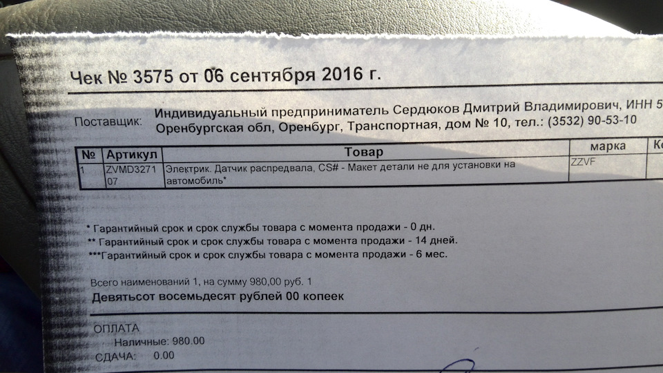 ДПРВ и стартер — Mitsubishi Galant (8G), 2,4 л, 2000 года | поломка ...