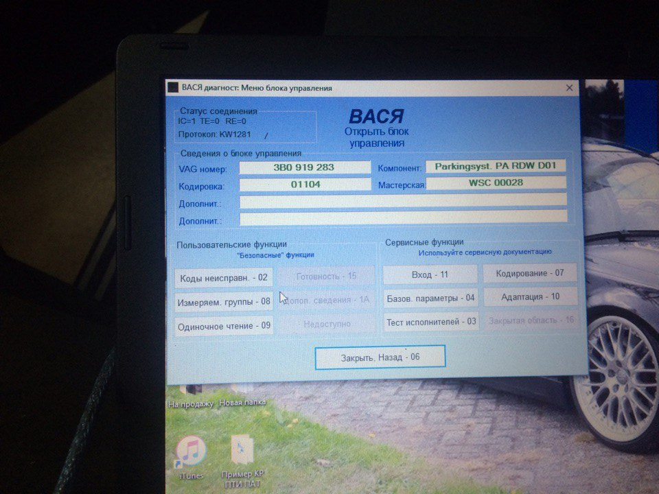 OEM парковочный ассистент VW Passat B5+ Variant (часть вторая ...