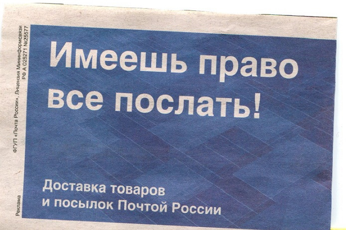 Мемы про почту россии смешные