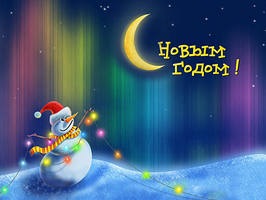 Поздравление подписчиков с новым годом Поздравление подписчиков с новым годом