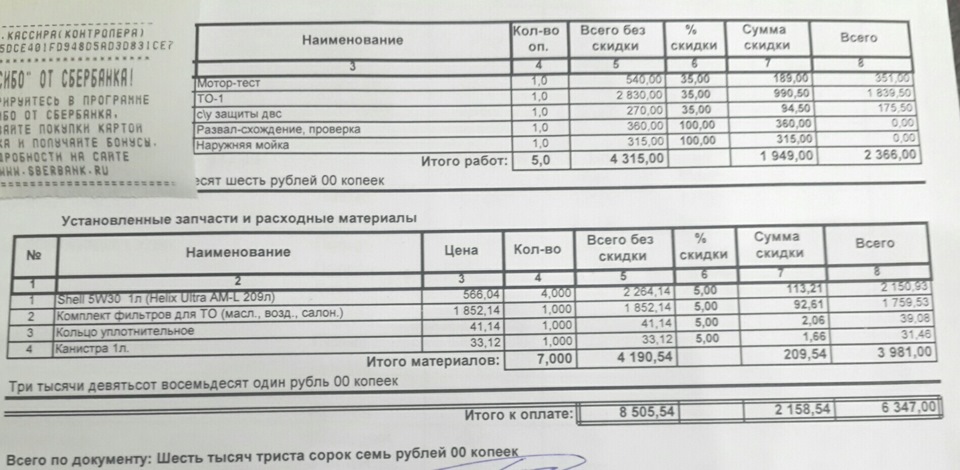 ТО-1 на ТТС-5 КИА-НАБЕРЕЖНЫЕ ЧЕЛНЫ — KIA Rio (3G), 1,4 л, 2014 года ...