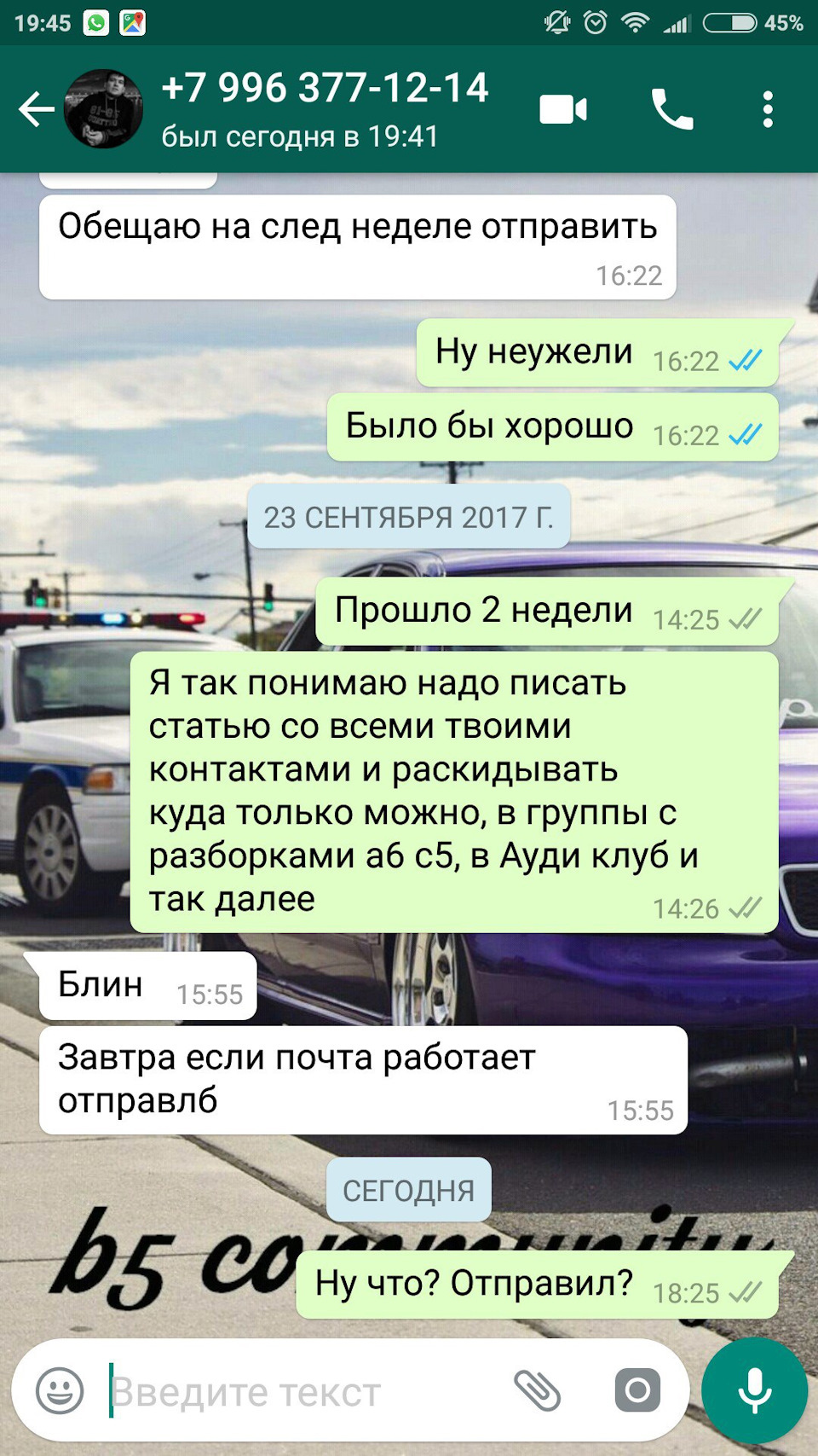 ну а тут уже видно что человек в сети был и уже просто не отвечает. — Audi A4 Avant (B5)