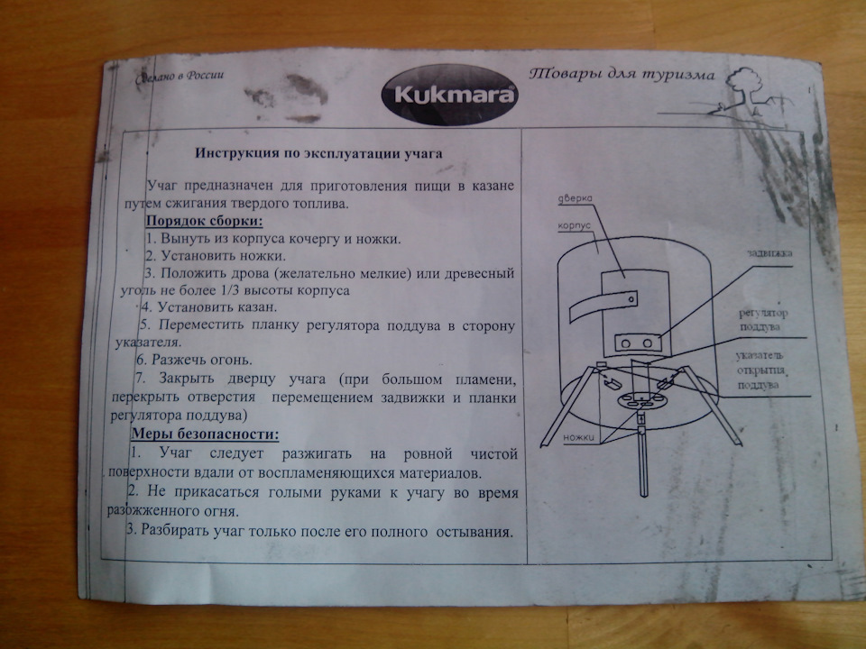 Афганский казан инструкция на русском. Чугунный казан инструкция. Газовая горелка Мустанг 7.5 КВТ. Инструкция по казану чугунному. Инструкция по эксплуатации узбекского казана.