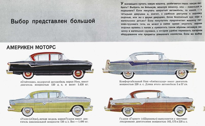 Автомобили в журнале америка