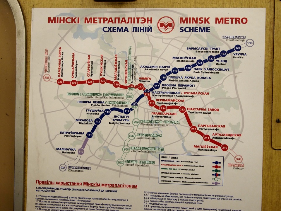 Расписание метро минск