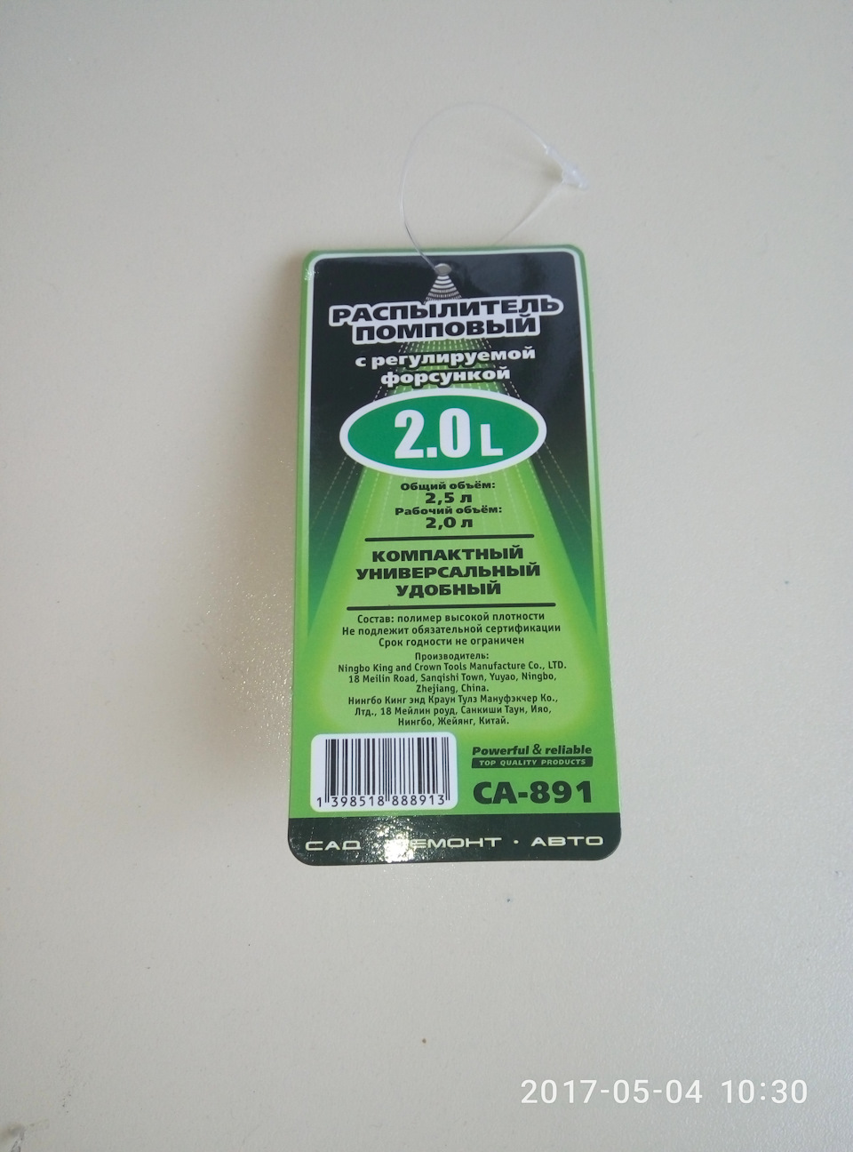 Фото в бортжурнале Toyota Land Cruiser Prado 90-series