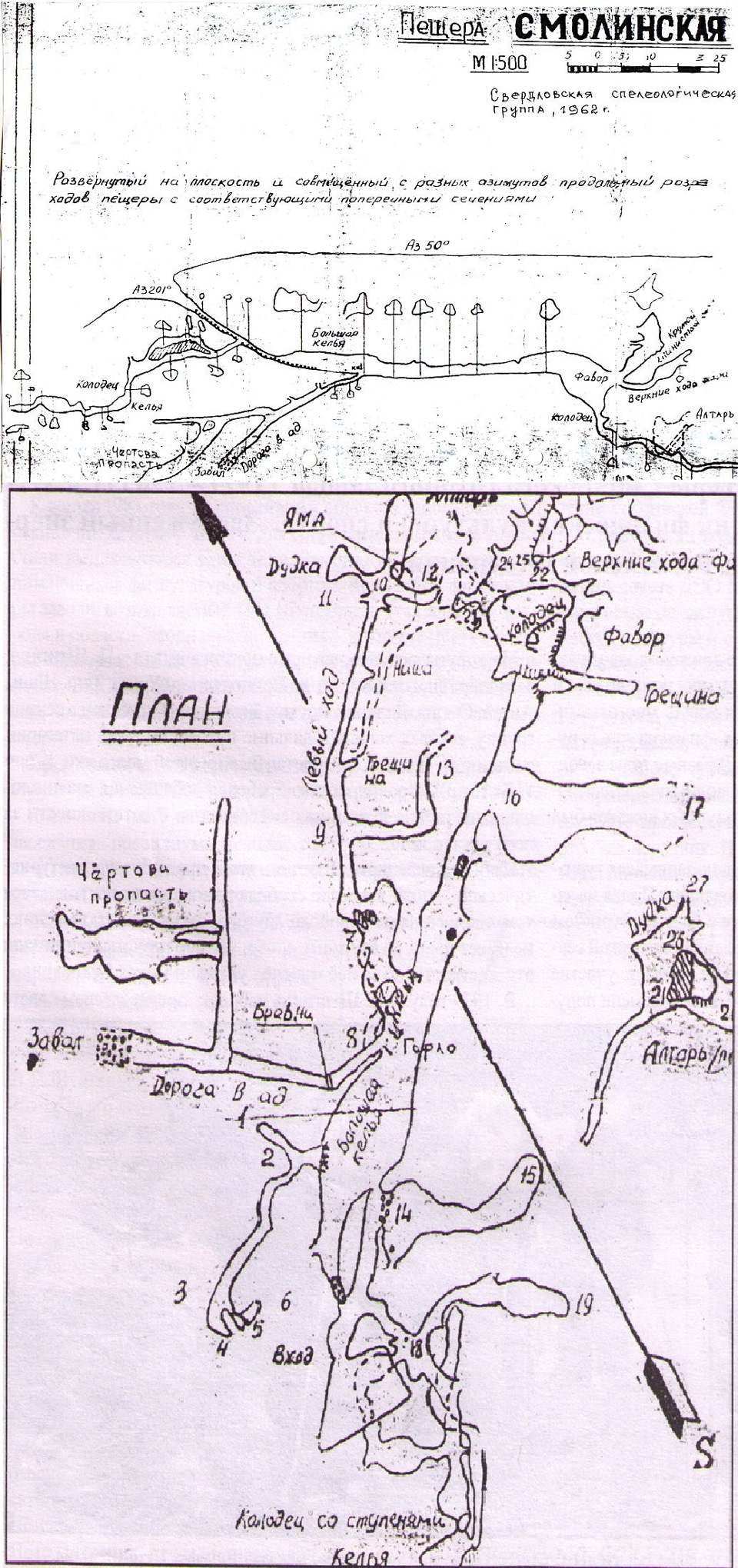 Смолинская пещера карта