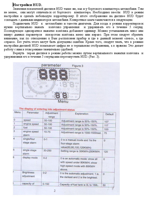 Руководство по эксплуатации heads up display x6 obd2 на русском языке