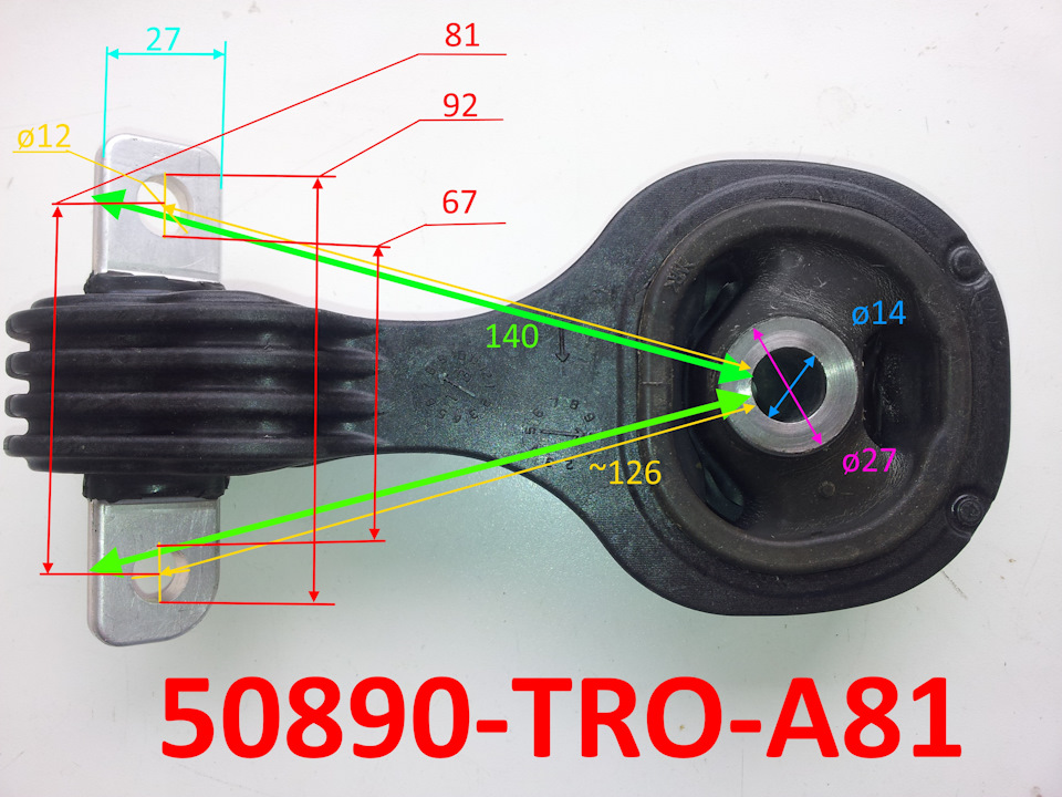 Мои измерения раз. — Honda Civic 4D (9G). Запчасти на фото: 50890TR0A81
