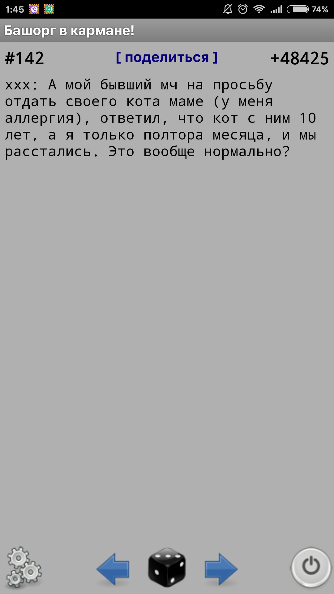 Башорг. Башорг мемы. Башорг ру. Башорг 2007.