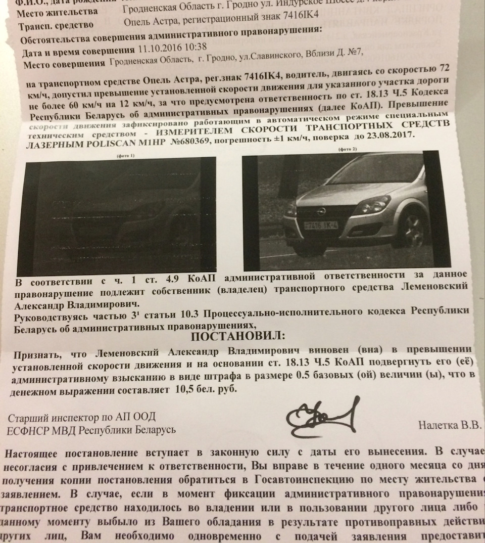 Платная фотосессия — Opel Astra H, 1,9 л, 2006 года | нарушение ПДД | DRIVE2