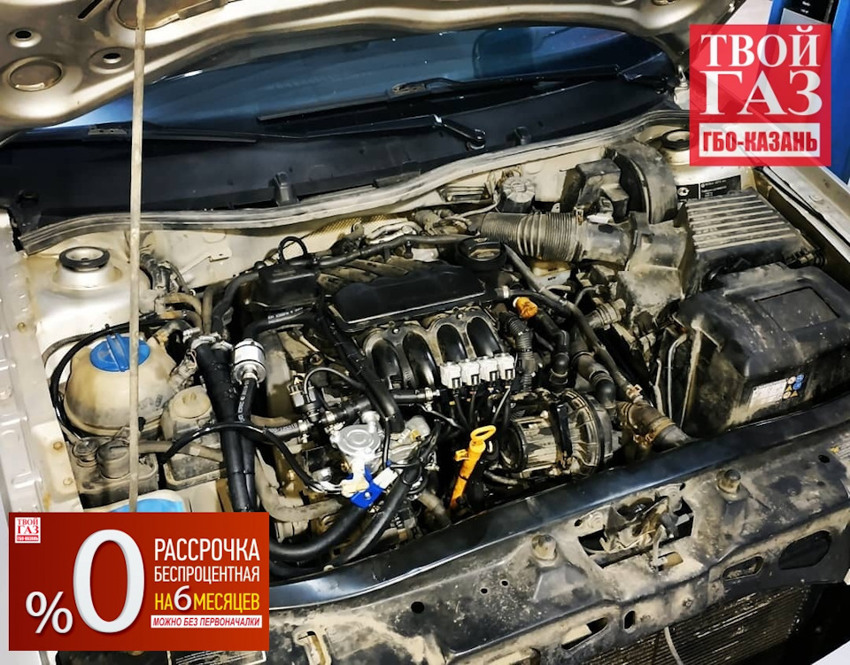 Установка газа на Skoda Octavia в г. Казань — Единый Газовый Сервис ...