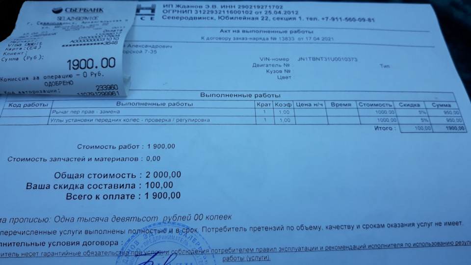 Фото в бортжурнале Nissan X-Trail II (t31)