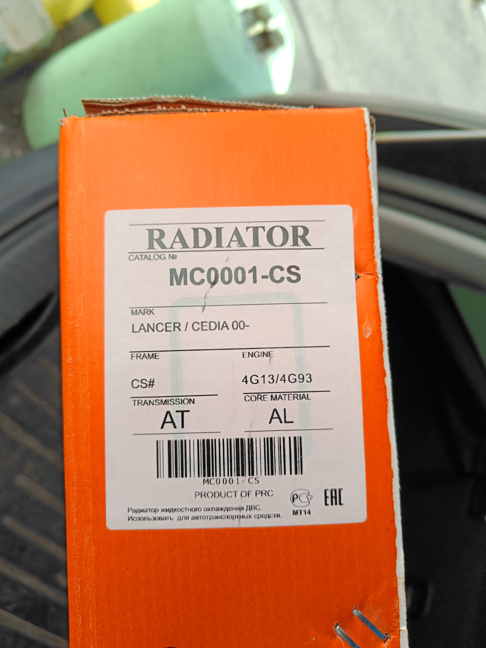 Замена радиатора — Mitsubishi Lancer IX, 1,6 л, 2006 года | визит на ...