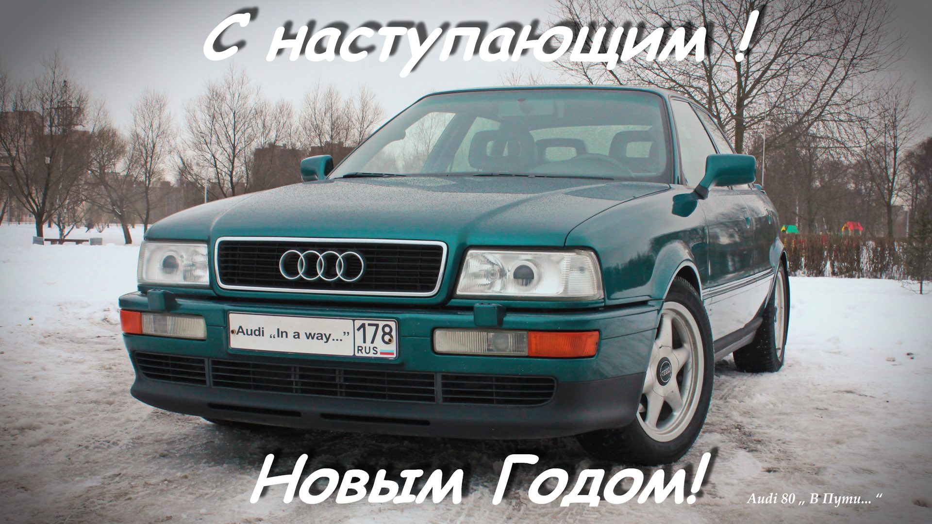 Audi 80 (B4) 2.0 бензиновый 1994 | „ В Пути... “. SWAP !? на DRIVE2