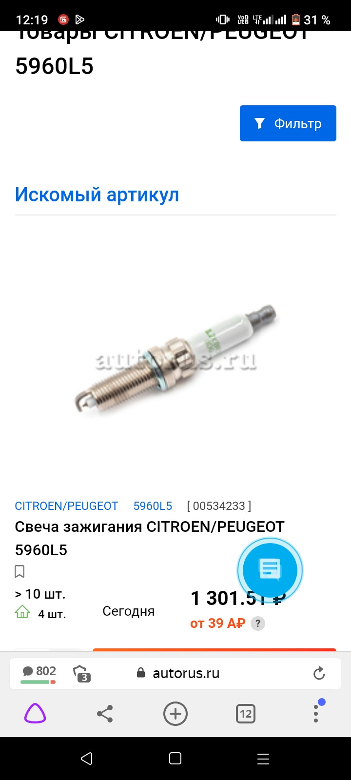 Свечи зажигания какие выбрать? — Peugeot 308 (1G), 1,6 л, 2011 года ...