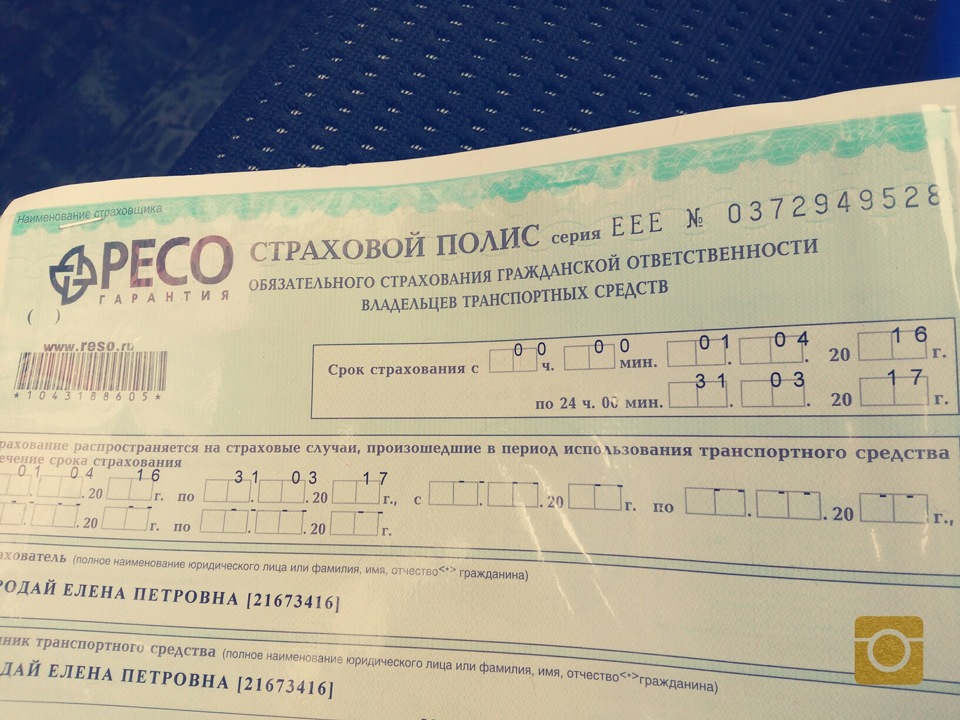 Оформить осаго на 3 месяца. Оформить осаго на 3 месяца