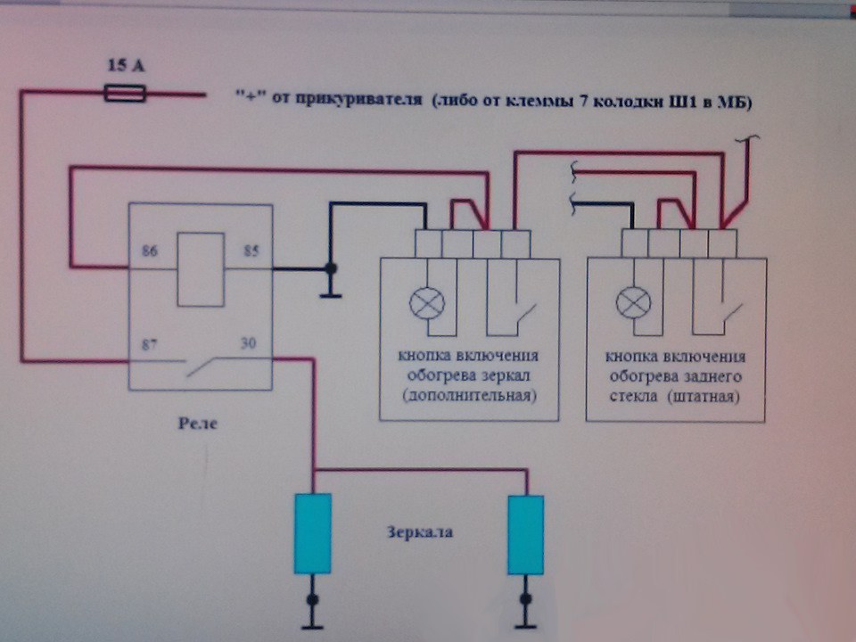 Схема подключения прикуривателя евро