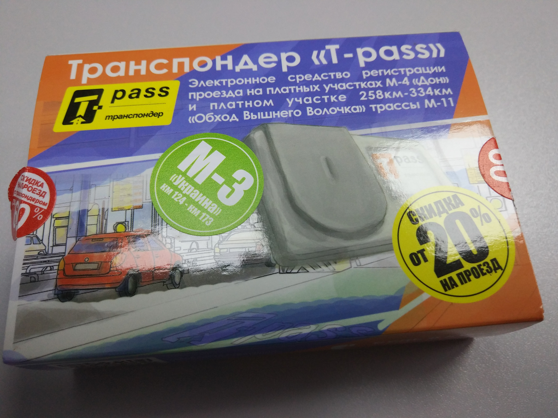 Батарейка в транспондере t pass. Батарейка в транспондере t pass