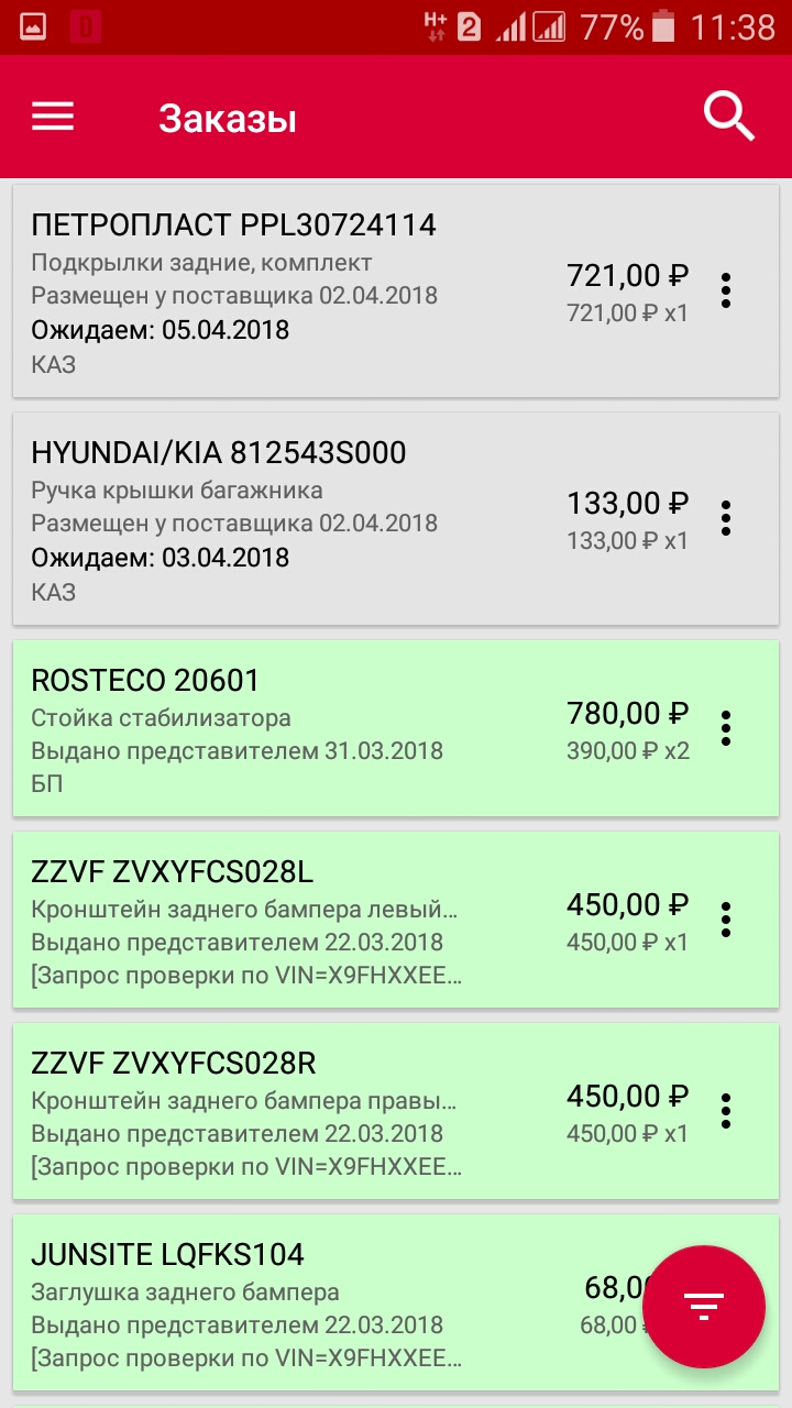 LQFKS104 Заглушка заднего бампера-грунтованная FORD Focus-II (Sedan) 08 ...