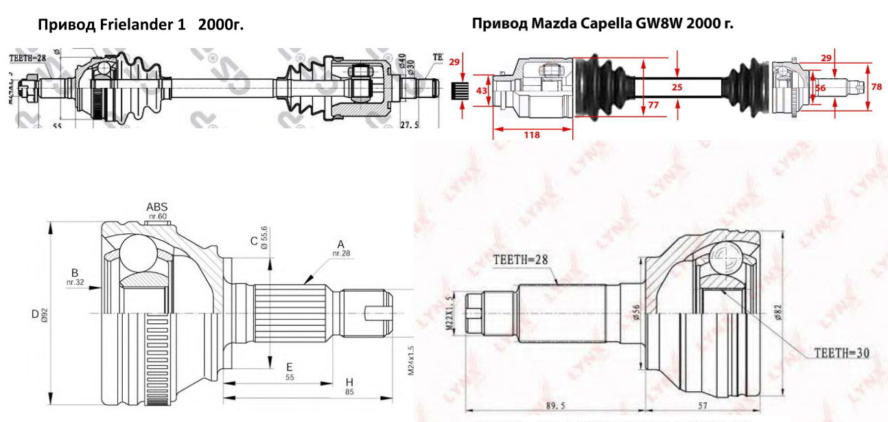 Привод право. Привод Мазда 3 чертеж. Шлицы привода мазда3 чертёж. Мазда 6 привод правый схема. Привод правый Mazda 6 gg схема.