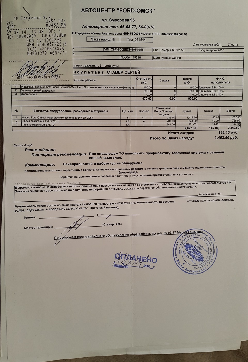 Свечки, масло и фильтр — Ford Focus Sedan II, 1,6 л, 2008 года ...