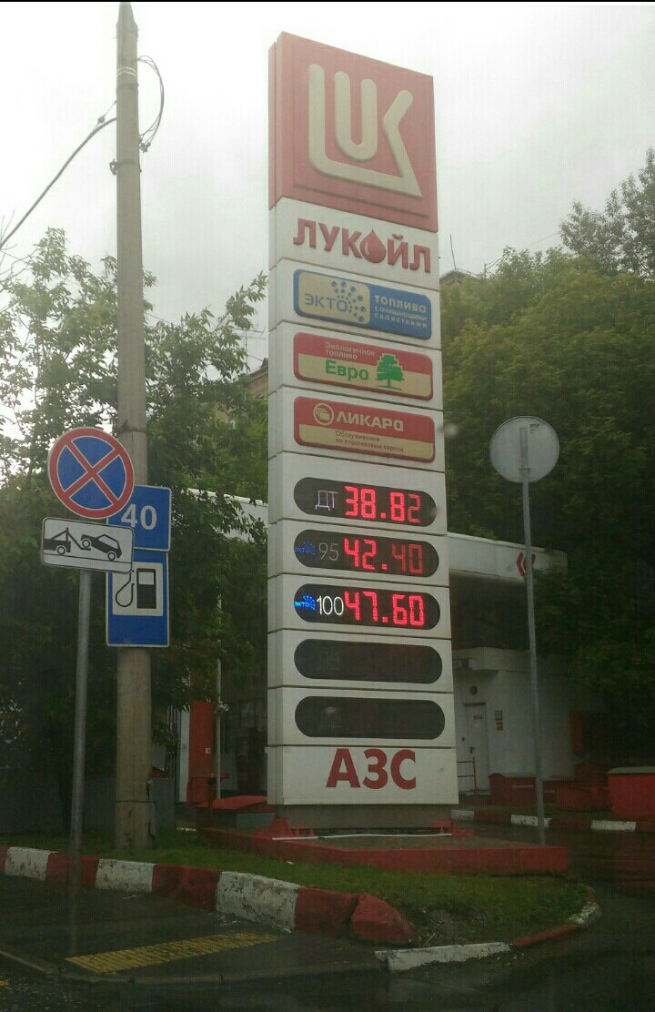 98 бензин