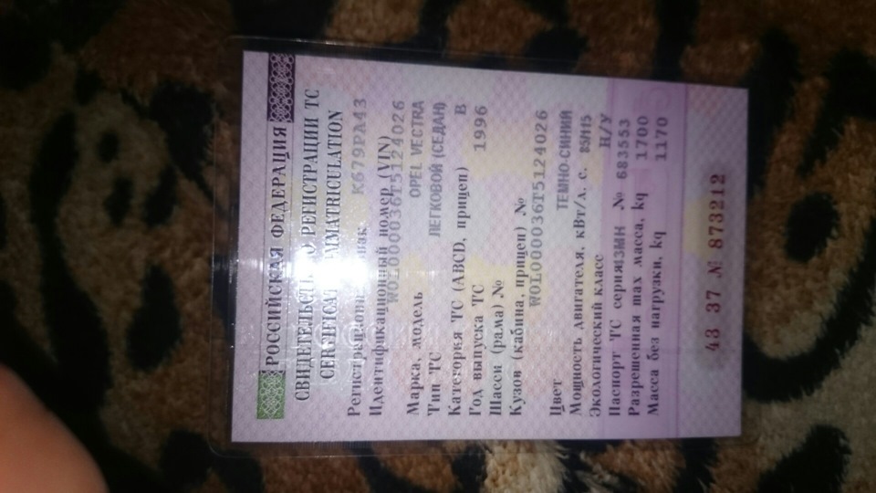 Поездка в Киров для регистрации — Opel Vectra B, 1,8 л, 1996 года ...