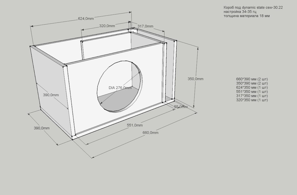 Короб для сабвуфера dynamic state