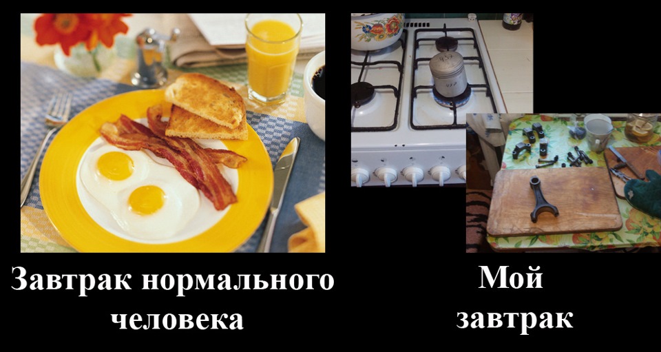 Что делаешь завтракаю. Завтрак нормального человека. Завтрак Мем. Мемы про завтрак. Здоровый завтрак Мем.