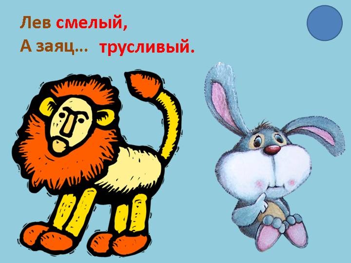 Рисунок будь смелым